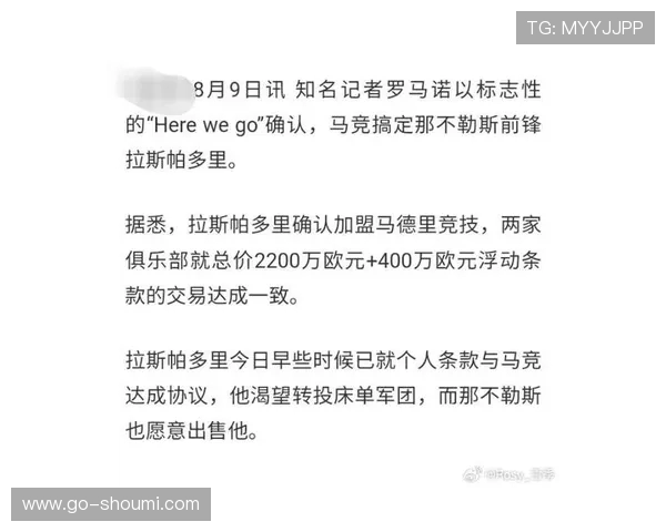 马竞计划报价2500万加奖金求购拉斯帕多里 那不勒斯要价3500万 马竞计划报价2500万加奖金求购拉斯帕多里 那不勒斯要价3500万